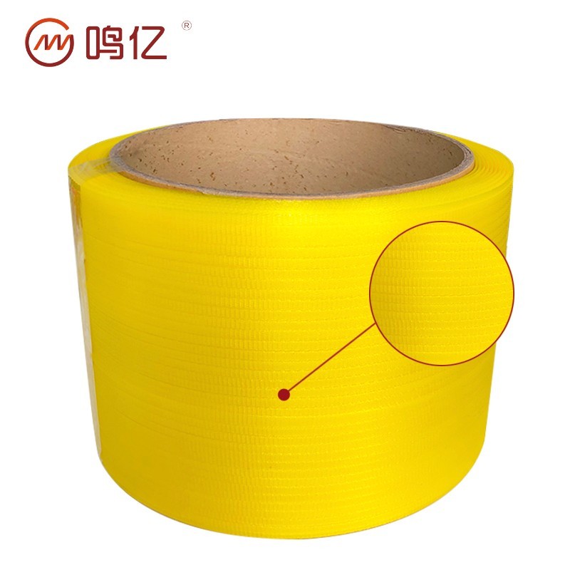 黃色高速5mm打包帶 鳴億5mm黃色打包帶