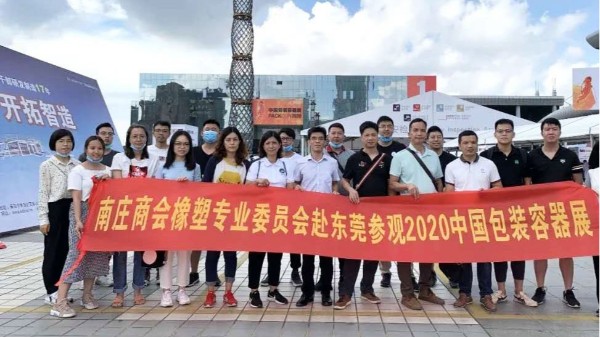 鳴億打包帶廠家與2020中國(guó)包裝容器展
